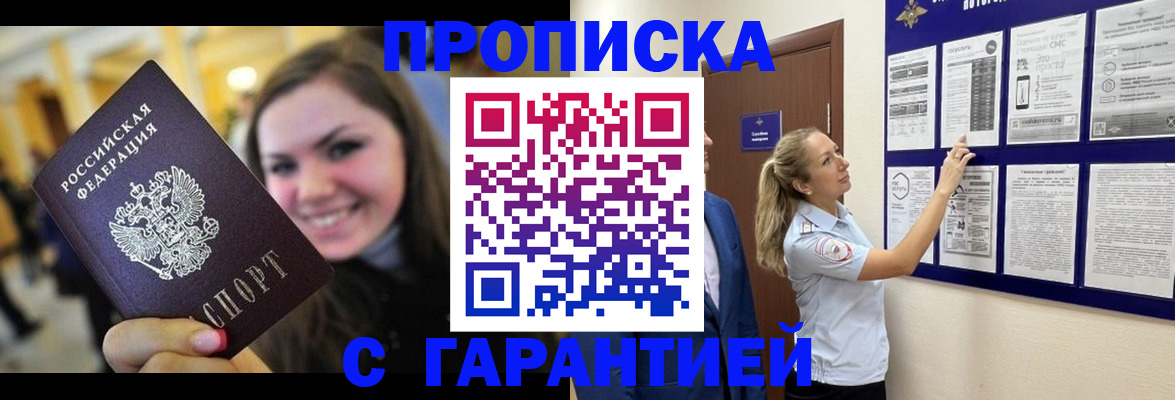 временная регистрация в Бологом