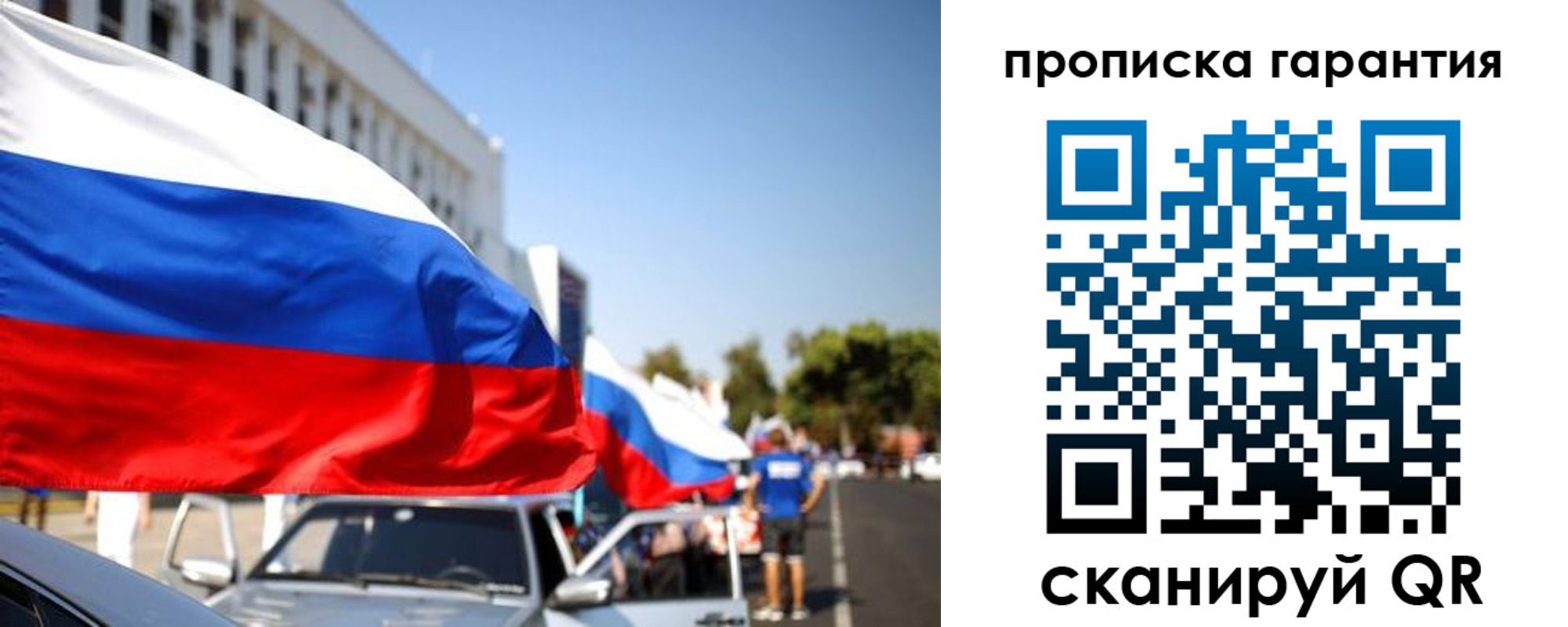 прописка от собственника в Бологом
