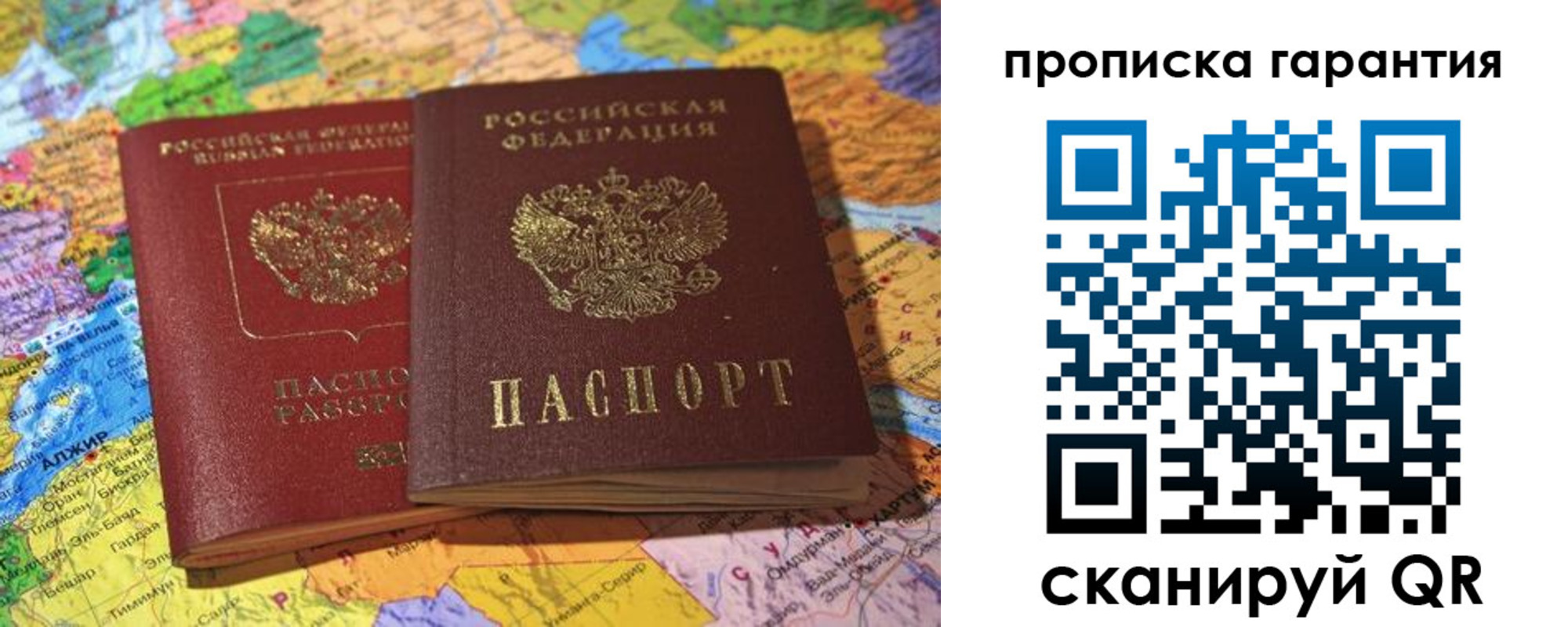 временная прописка в Бологом