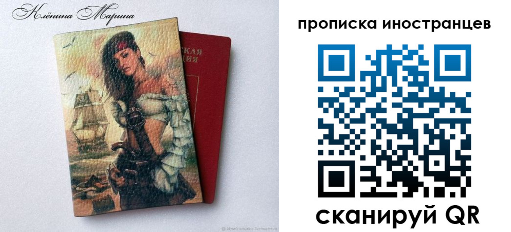 прописка для школы в Бологом
