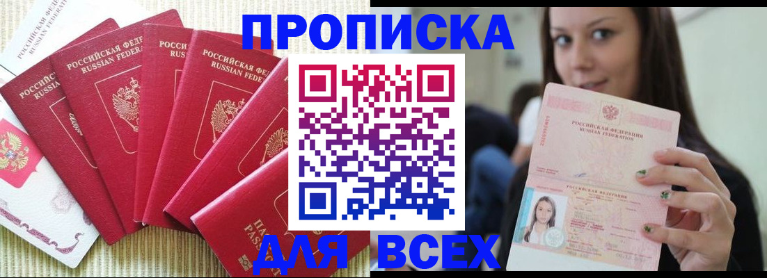 прописка иностранных граждан в Бологом