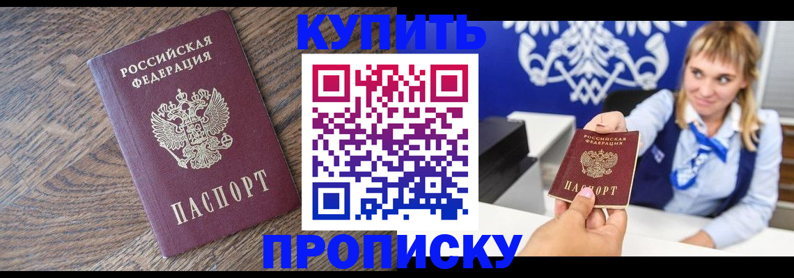 временная регистрация поиск в Бологом