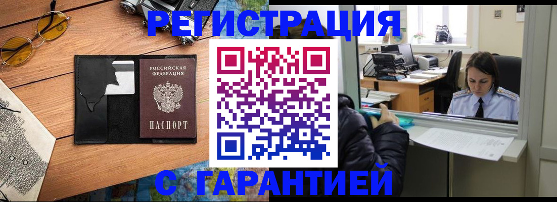 прописка для школы в Бологом