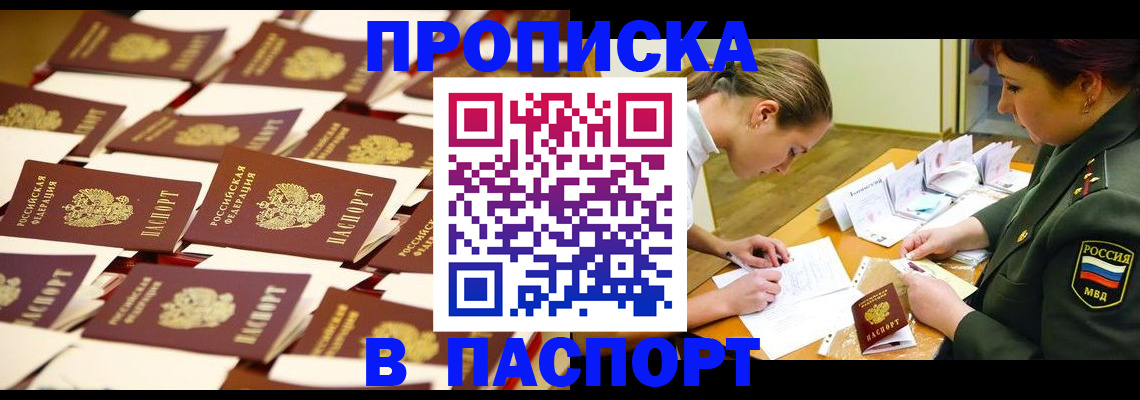 временная регистрация для школы в Бологом