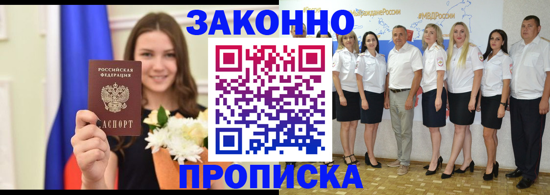 временная регистрация в Бологом