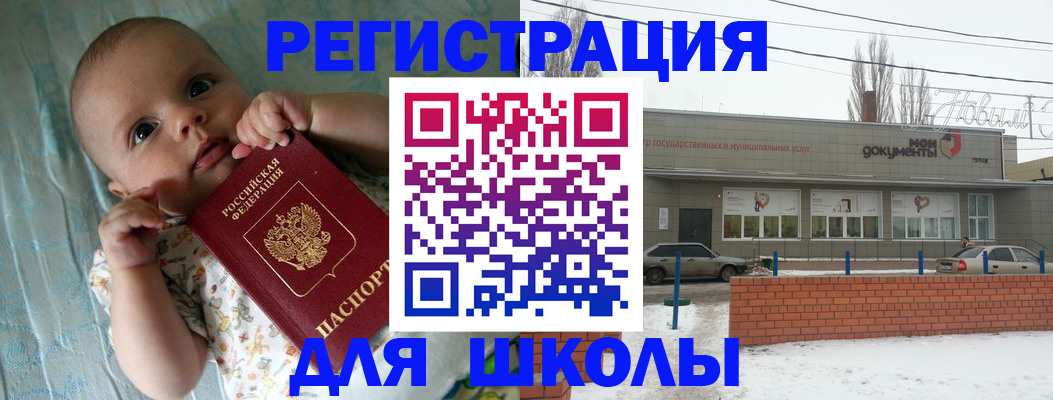 прописка в квартире в Бологом